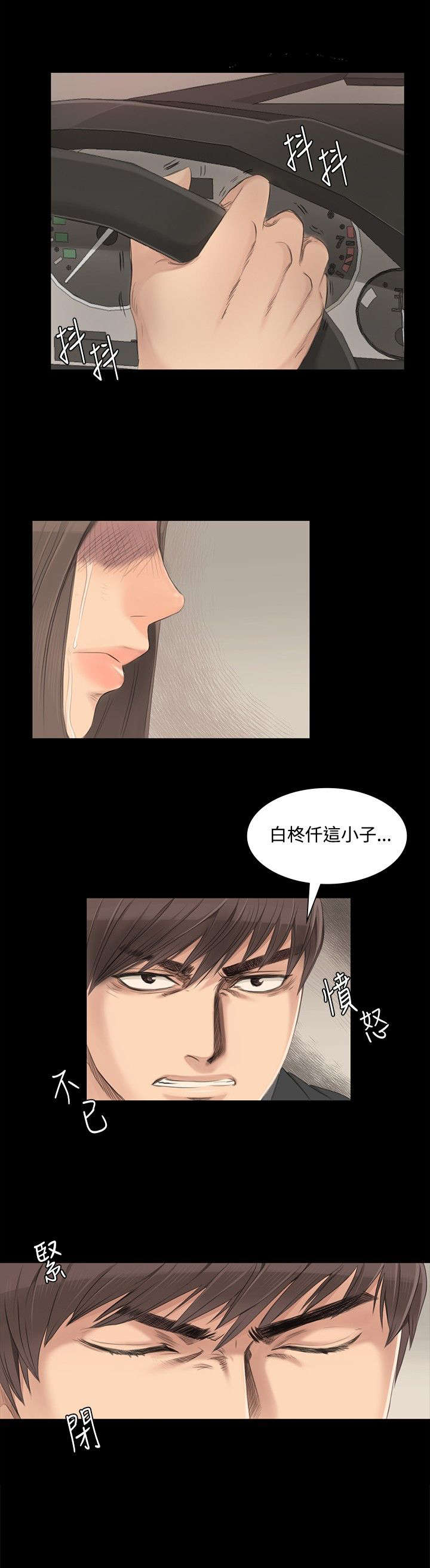 《我和美女姐姐的秘密》漫画最新章节第4章采毅免费下拉式在线观看章节第【20】张图片