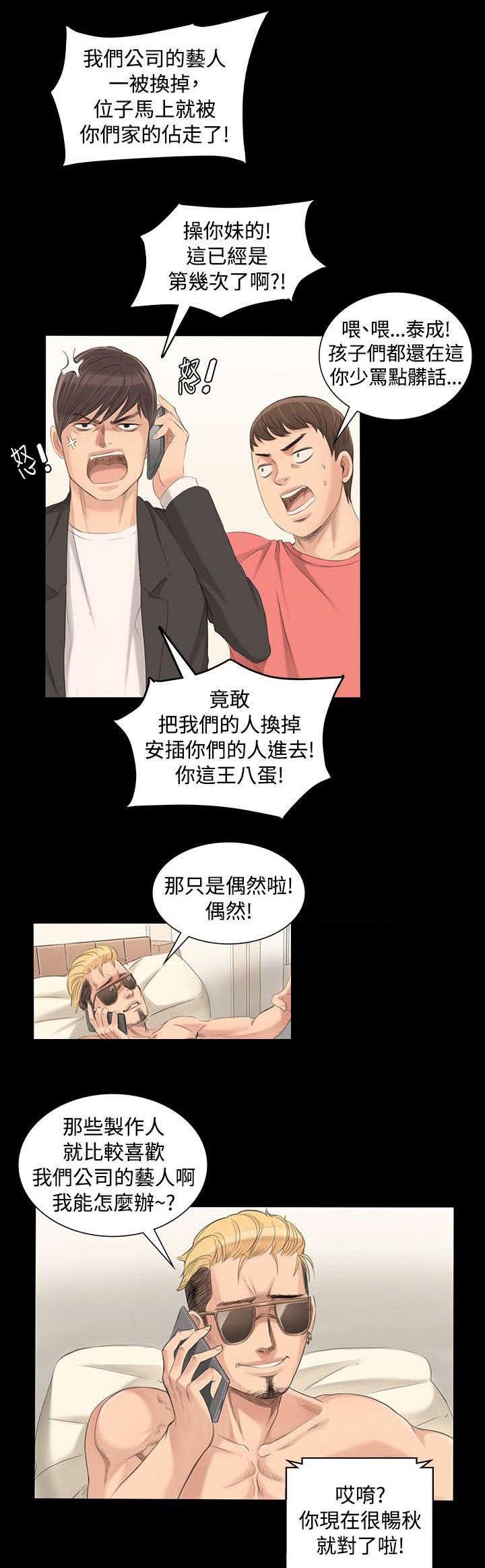 《我和美女姐姐的秘密》漫画最新章节第3章秀珠免费下拉式在线观看章节第【23】张图片