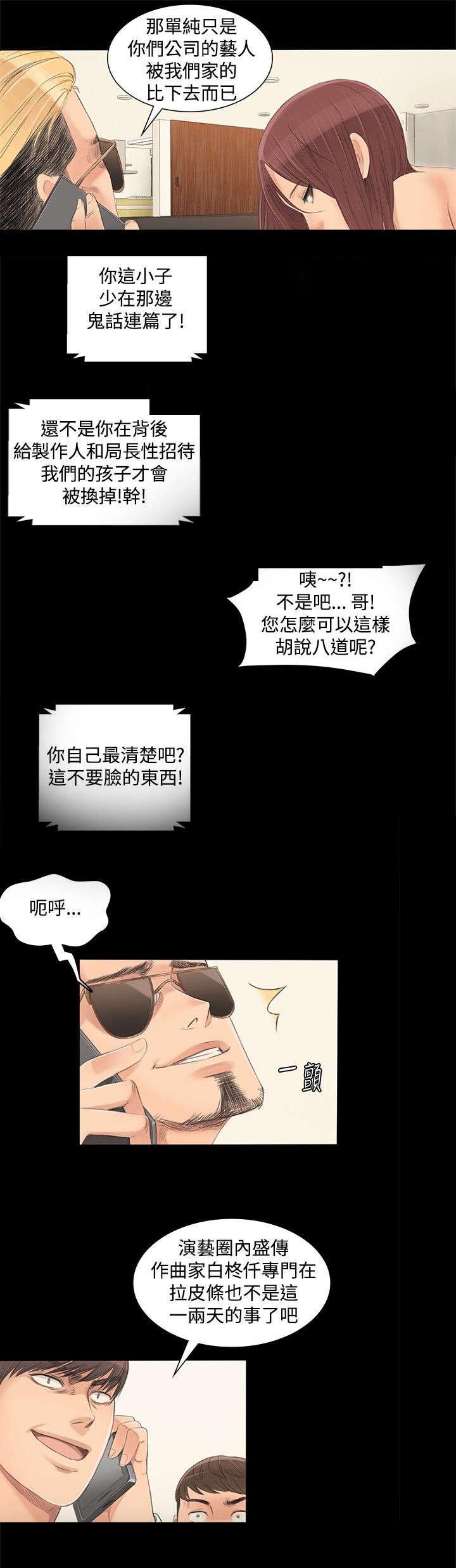 《我和美女姐姐的秘密》漫画最新章节第3章秀珠免费下拉式在线观看章节第【22】张图片