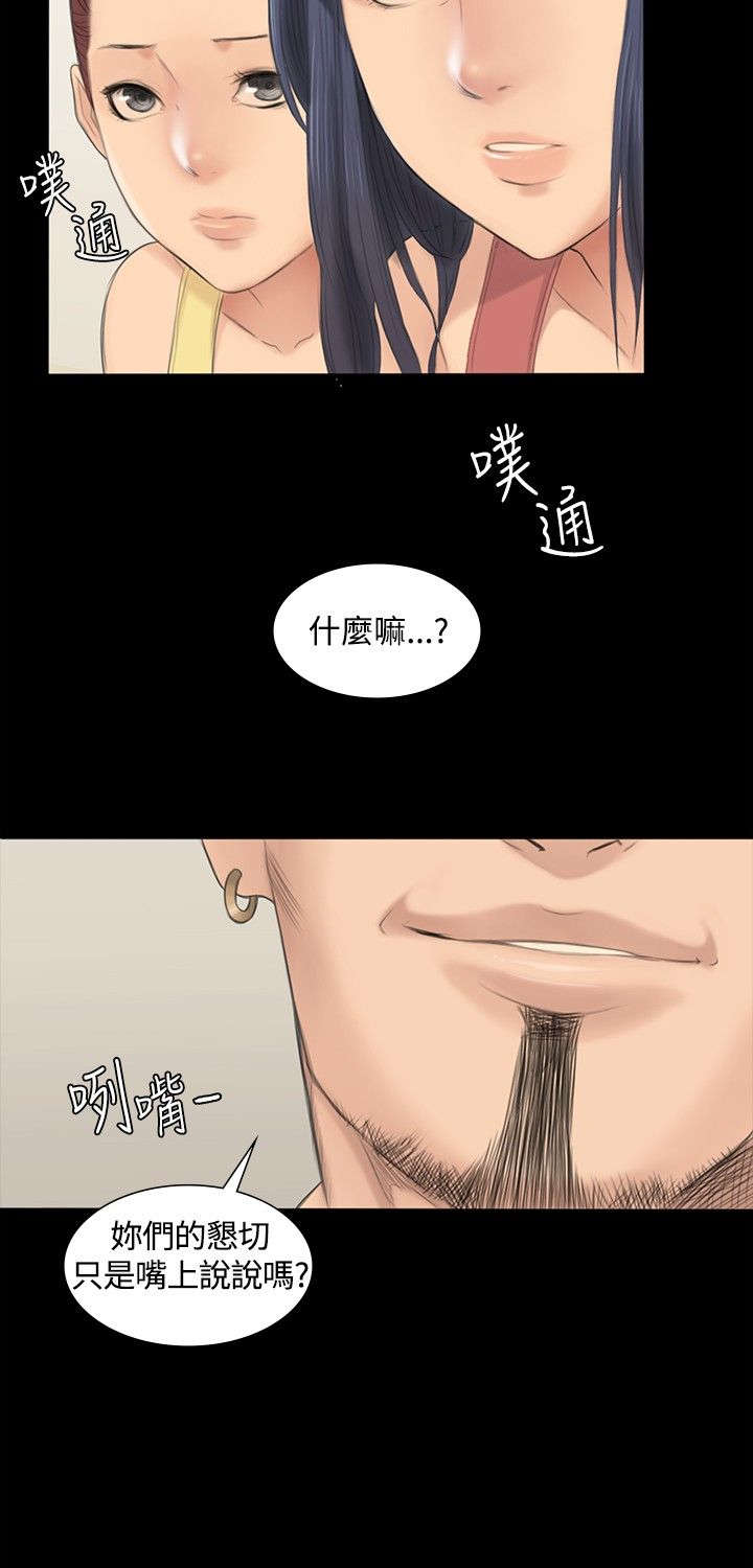 《我和美女姐姐的秘密》漫画最新章节第1章白柊仟免费下拉式在线观看章节第【5】张图片