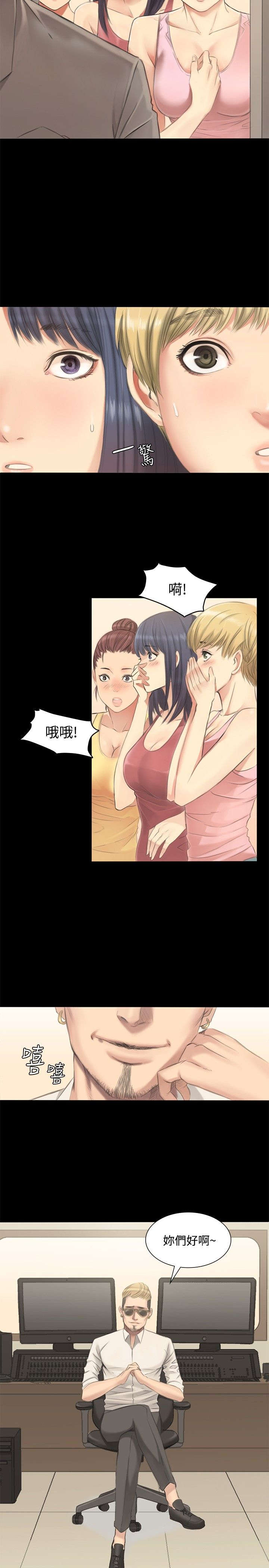 《我和美女姐姐的秘密》漫画最新章节第1章白柊仟免费下拉式在线观看章节第【21】张图片