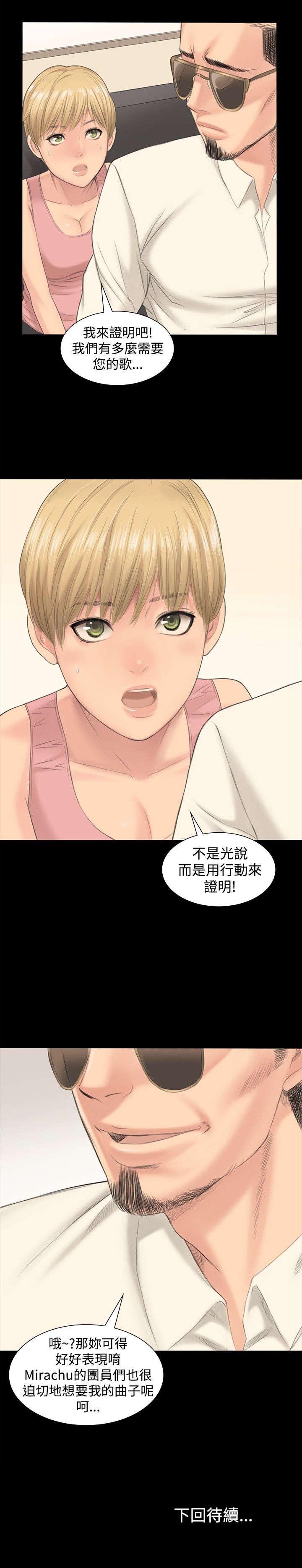 《我和美女姐姐的秘密》漫画最新章节第1章白柊仟免费下拉式在线观看章节第【1】张图片