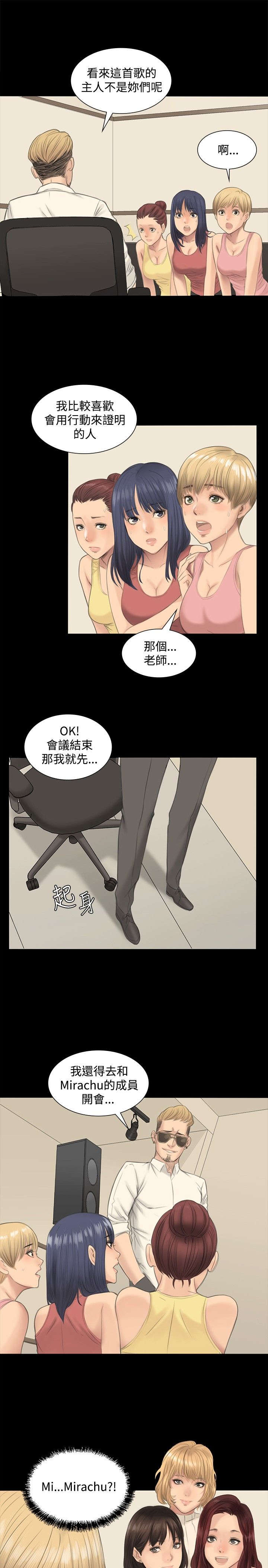 《我和美女姐姐的秘密》漫画最新章节第1章白柊仟免费下拉式在线观看章节第【4】张图片