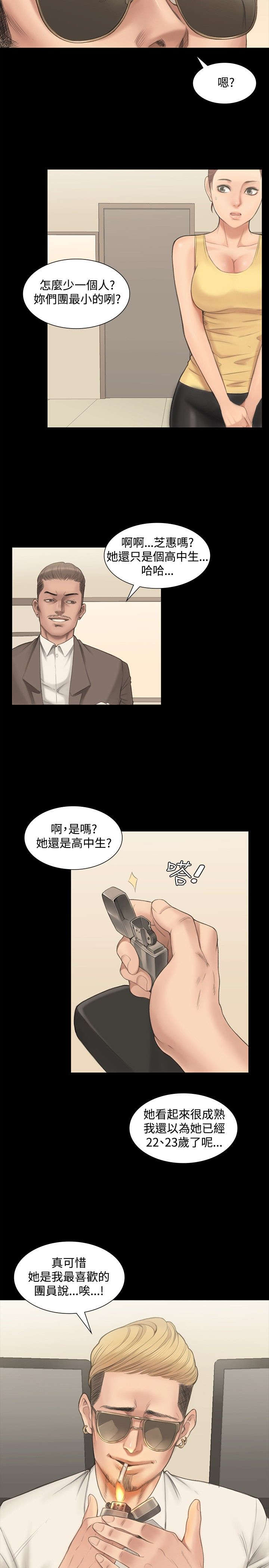 《我和美女姐姐的秘密》漫画最新章节第1章白柊仟免费下拉式在线观看章节第【18】张图片