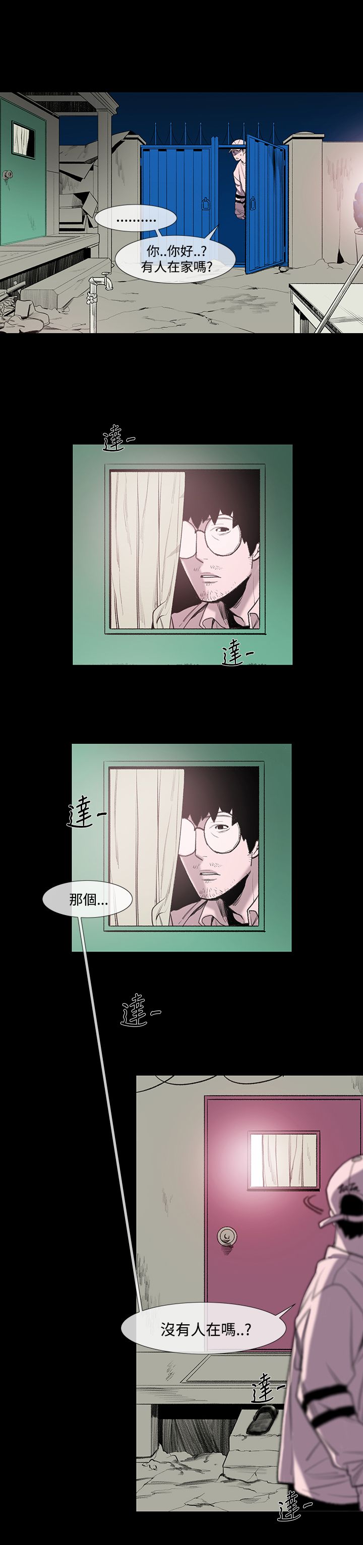 《红色印记》漫画最新章节第3章探望免费下拉式在线观看章节第【17】张图片