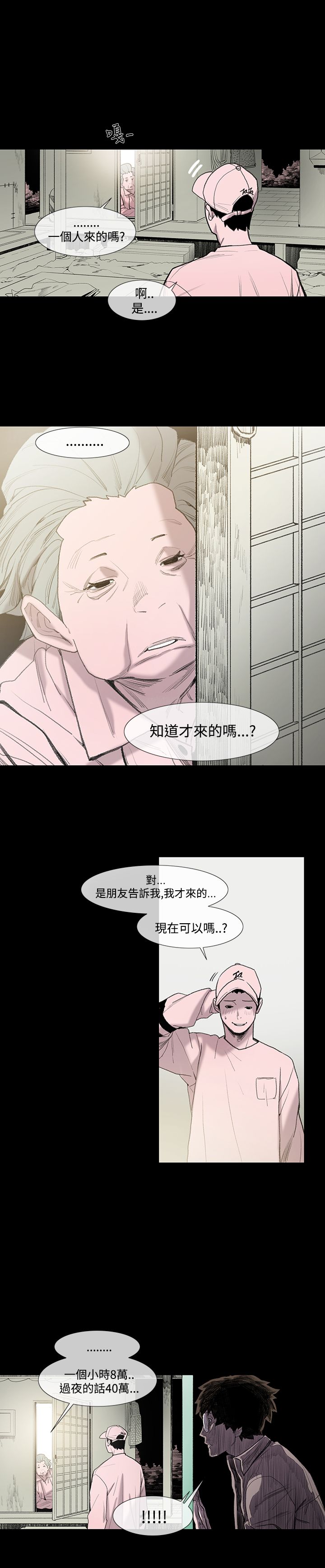 《红色印记》漫画最新章节第3章探望免费下拉式在线观看章节第【16】张图片