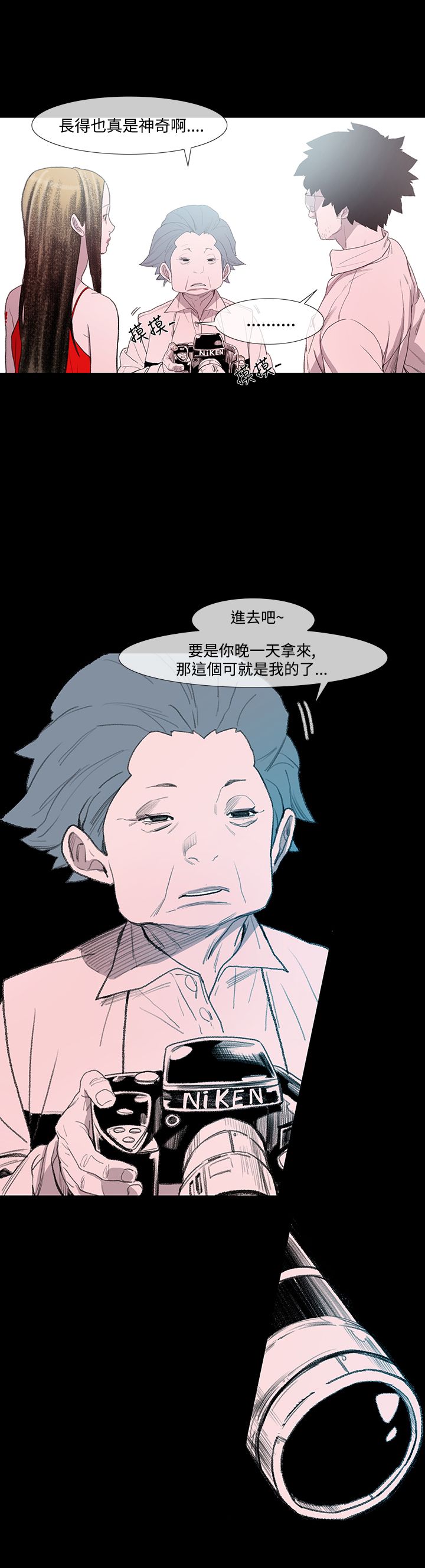 《红色印记》漫画最新章节第4章大叔免费下拉式在线观看章节第【7】张图片