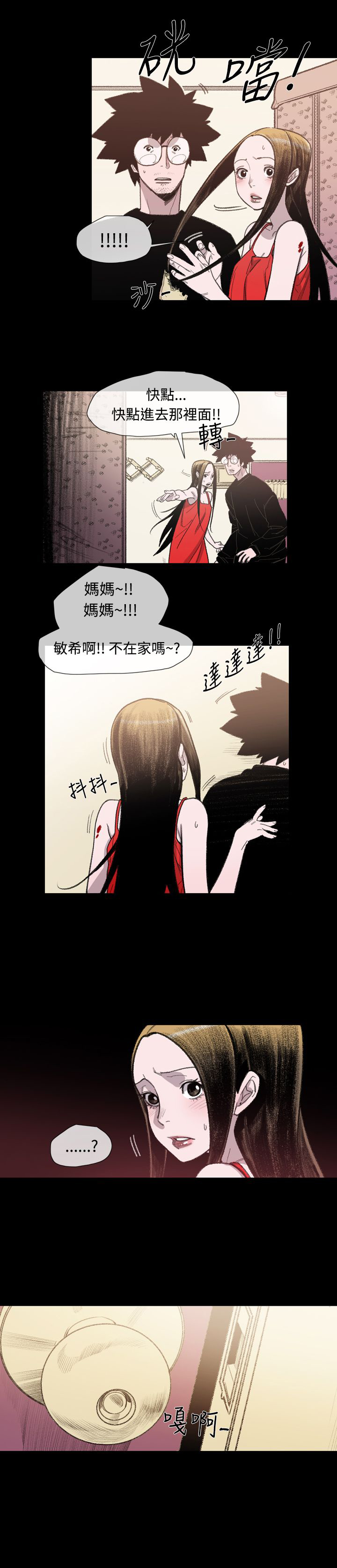 《红色印记》漫画最新章节第12章基玄哥免费下拉式在线观看章节第【17】张图片