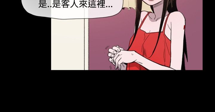 《红色印记》漫画最新章节第12章基玄哥免费下拉式在线观看章节第【13】张图片