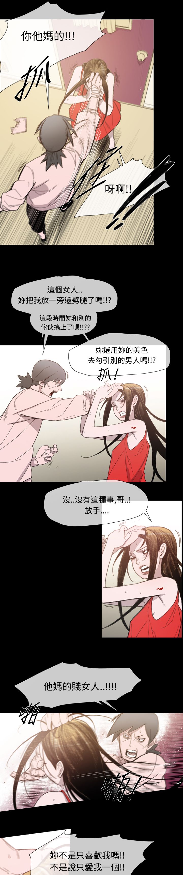 《红色印记》漫画最新章节第12章基玄哥免费下拉式在线观看章节第【12】张图片