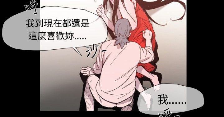 《红色印记》漫画最新章节第12章基玄哥免费下拉式在线观看章节第【7】张图片