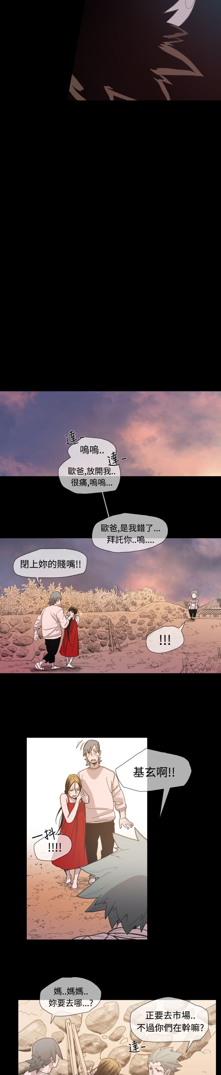 《红色印记》漫画最新章节第14章逃免费下拉式在线观看章节第【15】张图片