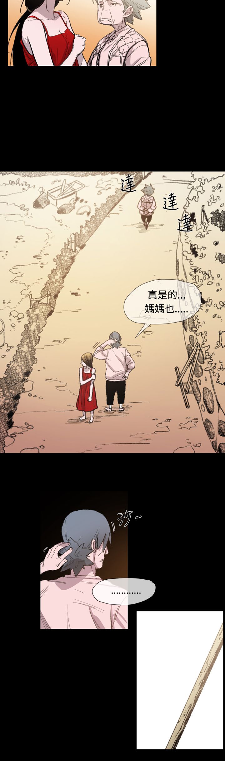 《红色印记》漫画最新章节第14章逃免费下拉式在线观看章节第【13】张图片