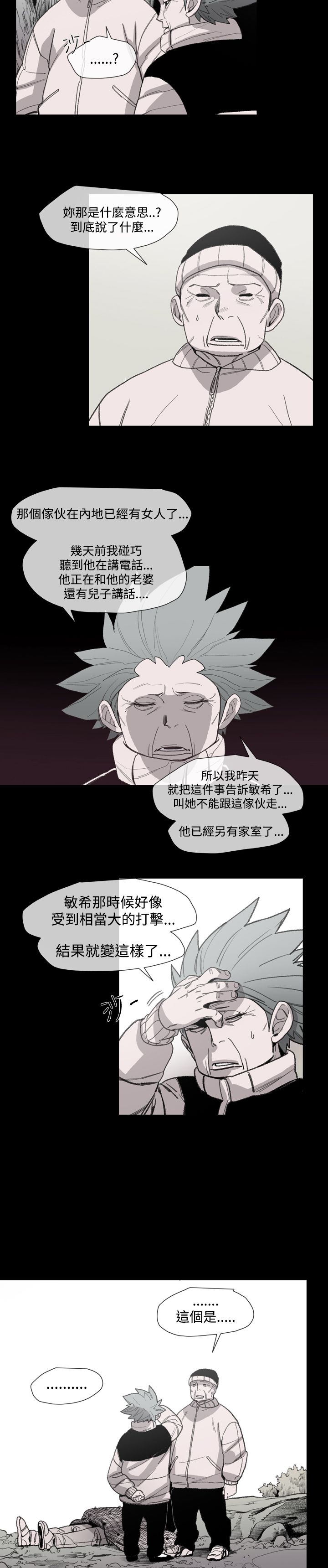 《红色印记》漫画最新章节第16章逃跑的男人免费下拉式在线观看章节第【8】张图片