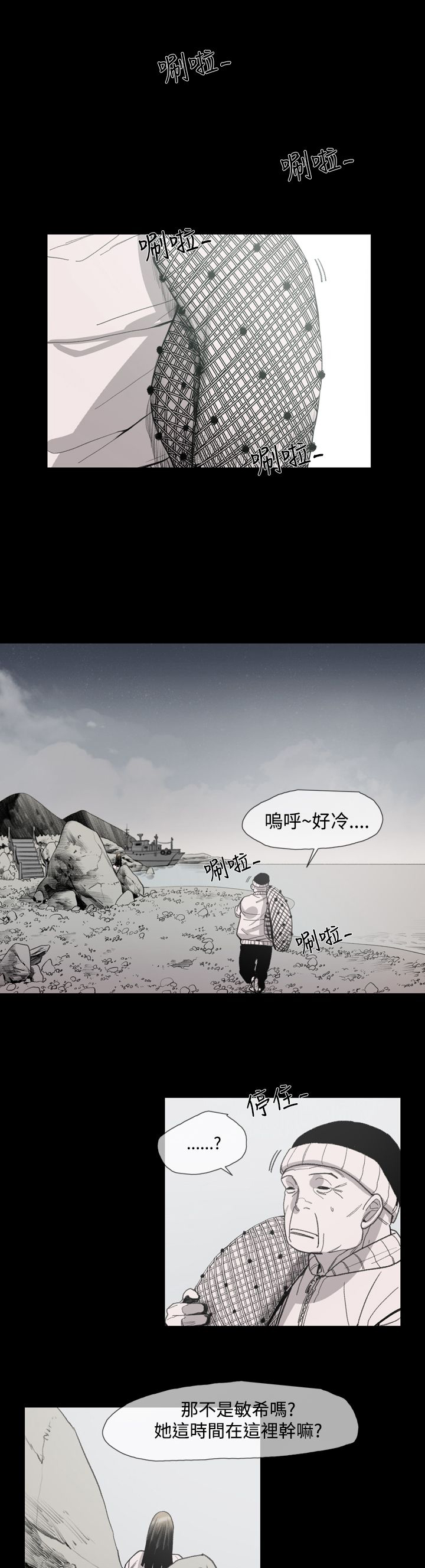 《红色印记》漫画最新章节第16章逃跑的男人免费下拉式在线观看章节第【22】张图片