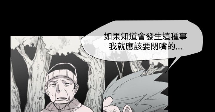 《红色印记》漫画最新章节第16章逃跑的男人免费下拉式在线观看章节第【9】张图片