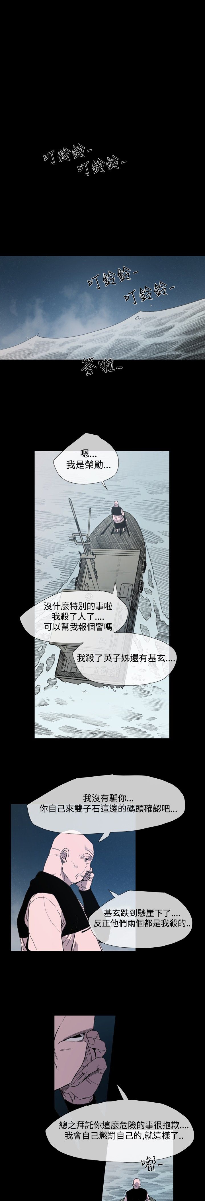 《红色印记》漫画最新章节第23章我是敏希免费下拉式在线观看章节第【30】张图片