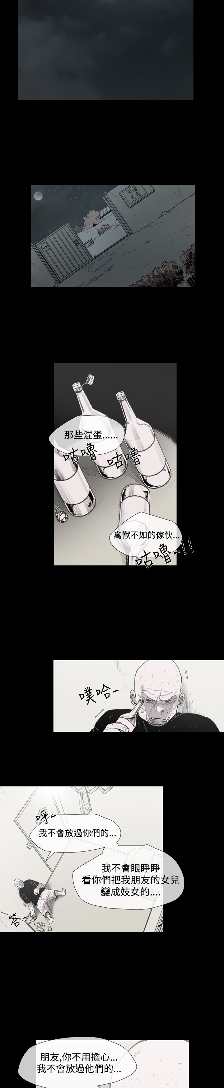 《红色印记》漫画最新章节第23章我是敏希免费下拉式在线观看章节第【27】张图片