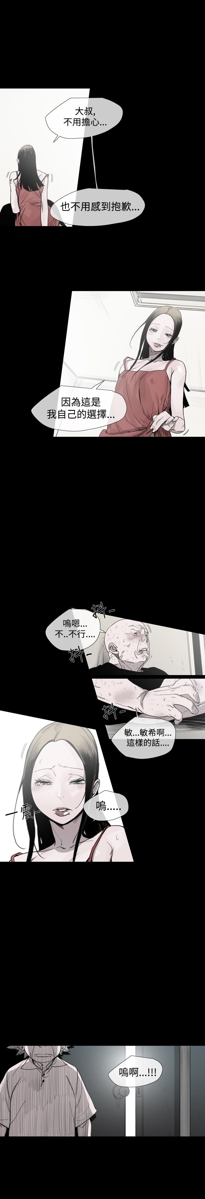 《红色印记》漫画最新章节第23章我是敏希免费下拉式在线观看章节第【22】张图片