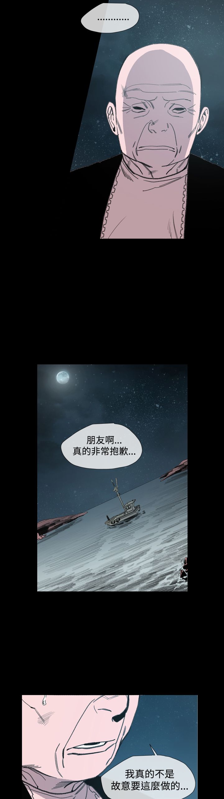 《红色印记》漫画最新章节第23章我是敏希免费下拉式在线观看章节第【17】张图片