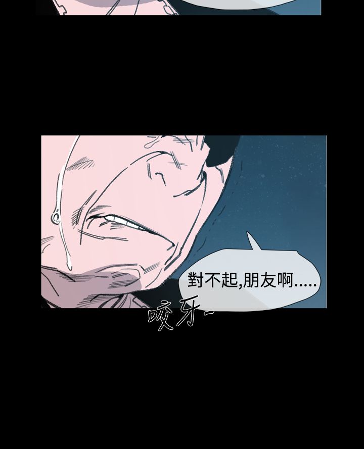 《红色印记》漫画最新章节第23章我是敏希免费下拉式在线观看章节第【16】张图片