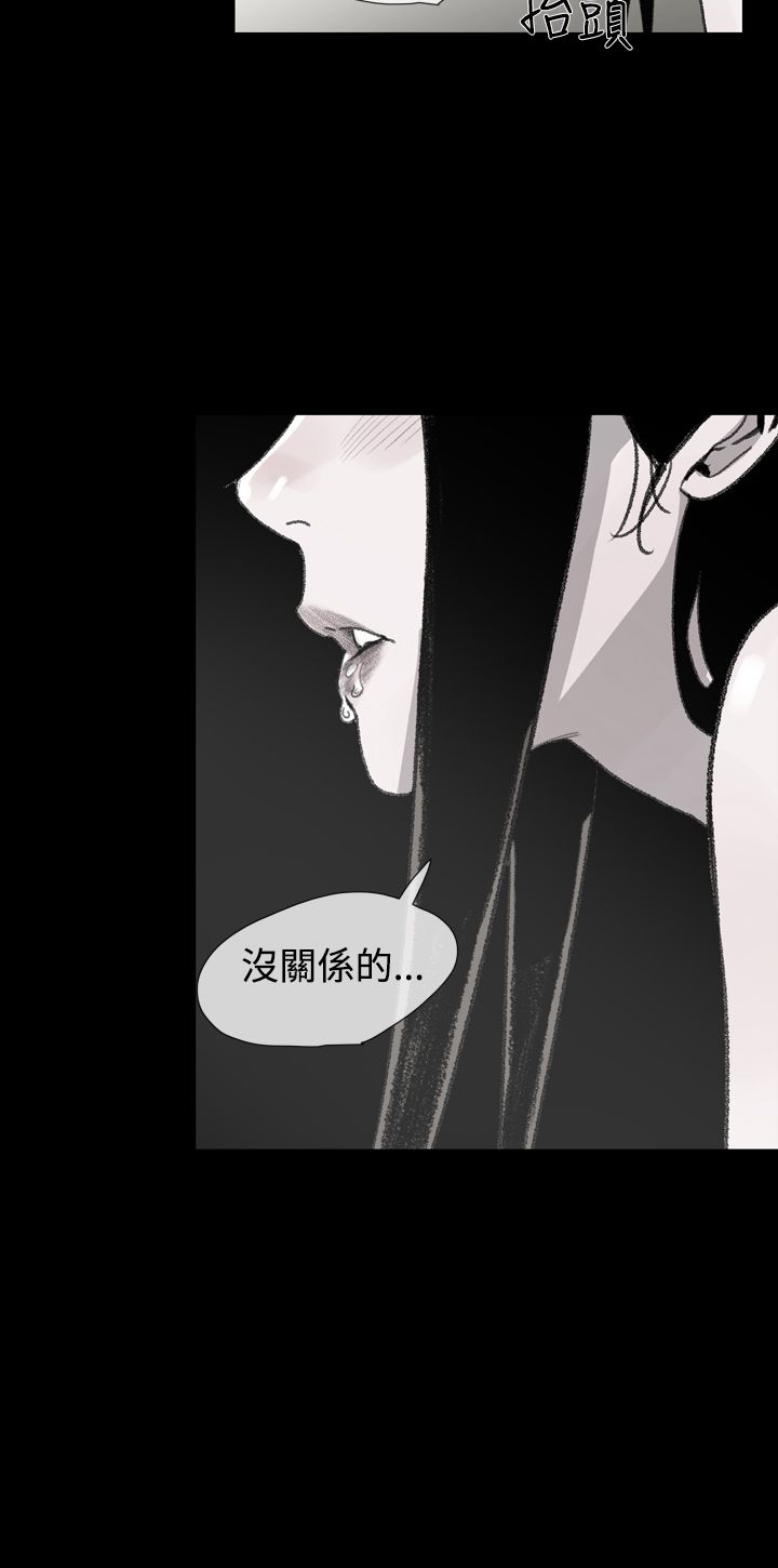 《红色印记》漫画最新章节第23章我是敏希免费下拉式在线观看章节第【23】张图片