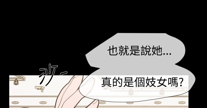 《红色印记》漫画最新章节第23章我是敏希免费下拉式在线观看章节第【8】张图片