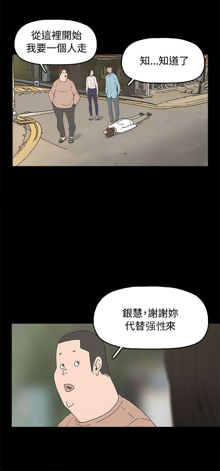 《火车寻梦》漫画最新章节第35章勿忘我免费下拉式在线观看章节第【19】张图片