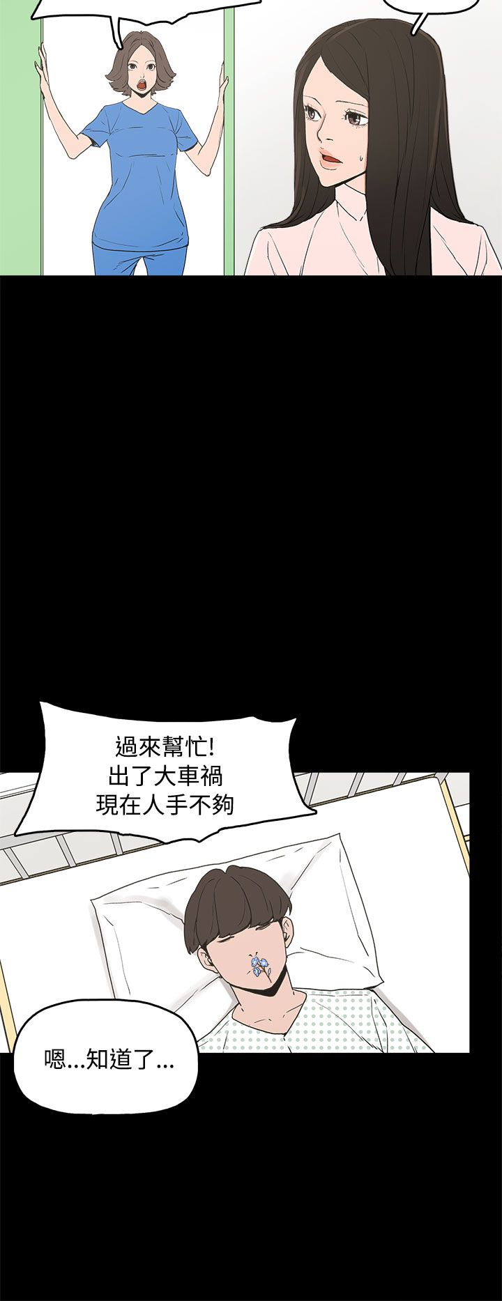 《火车寻梦》漫画最新章节第35章勿忘我免费下拉式在线观看章节第【5】张图片