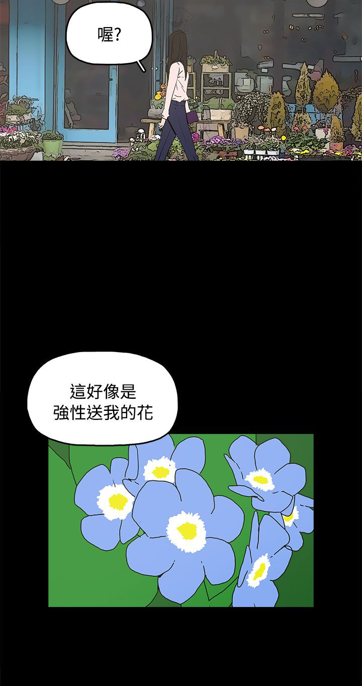 《火车寻梦》漫画最新章节第35章勿忘我免费下拉式在线观看章节第【15】张图片