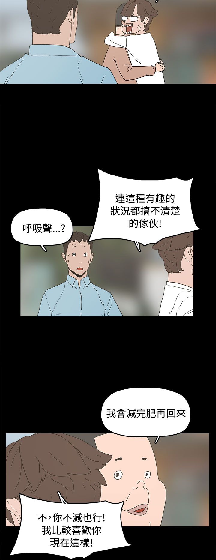 《火车寻梦》漫画最新章节第35章勿忘我免费下拉式在线观看章节第【21】张图片