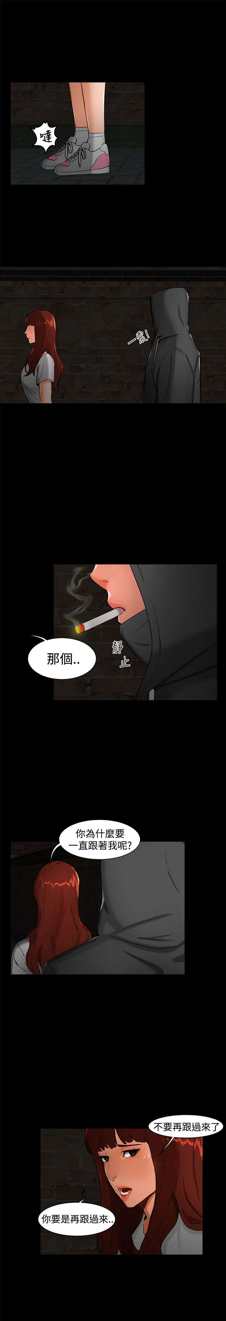 《隔墙所爱》漫画最新章节第1章巷子尾随免费下拉式在线观看章节第【10】张图片