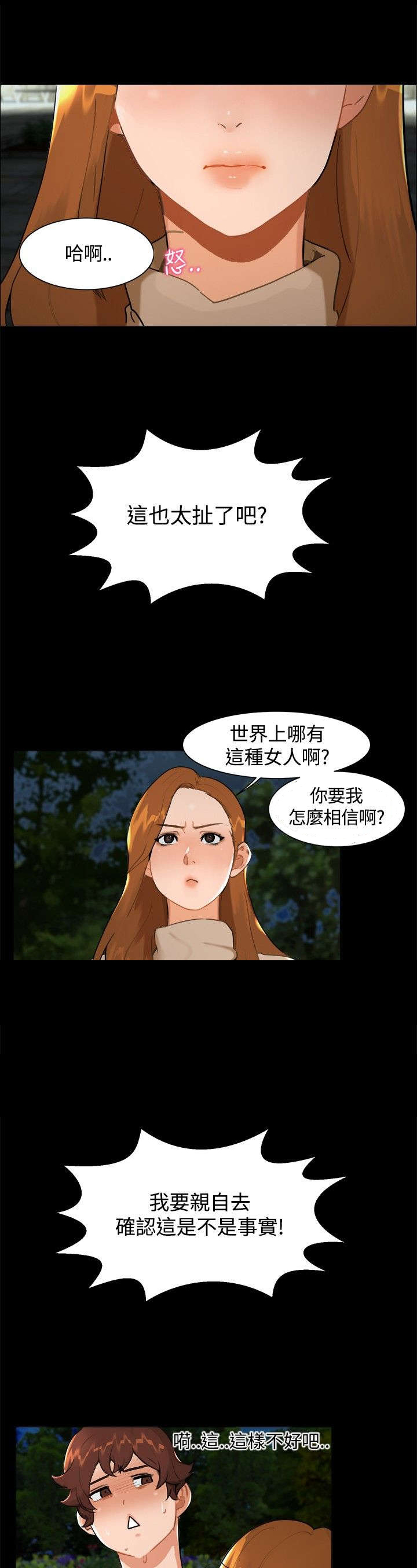 《隔墙所爱》漫画最新章节第7章和好免费下拉式在线观看章节第【8】张图片