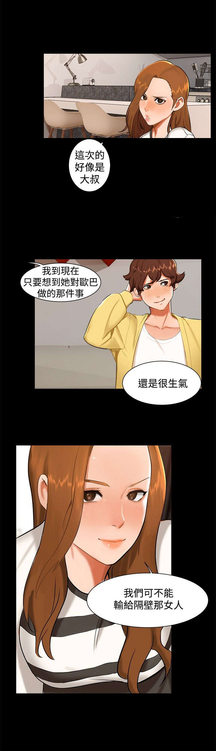 《隔墙所爱》漫画最新章节第8章那之后免费下拉式在线观看章节第【7】张图片