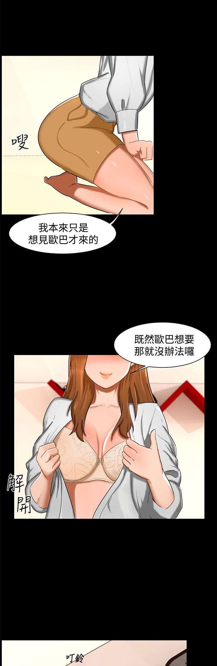 《隔墙所爱》漫画最新章节第12章短信免费下拉式在线观看章节第【14】张图片