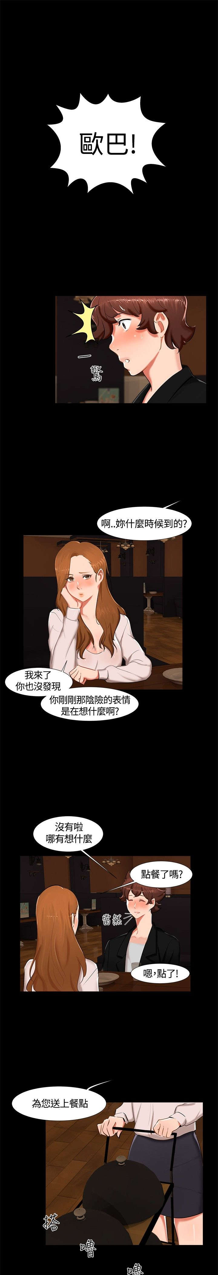 《隔墙所爱》漫画最新章节第14章分手免费下拉式在线观看章节第【13】张图片