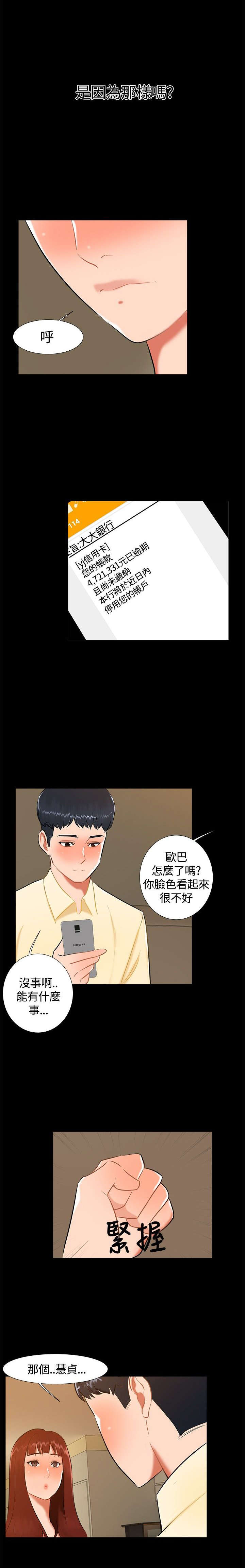 《隔墙所爱》漫画最新章节第16章过去免费下拉式在线观看章节第【12】张图片