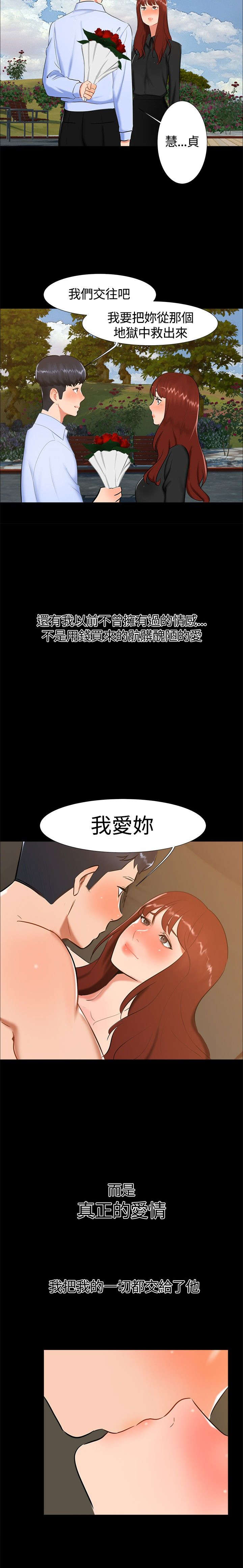 《隔墙所爱》漫画最新章节第16章过去免费下拉式在线观看章节第【13】张图片