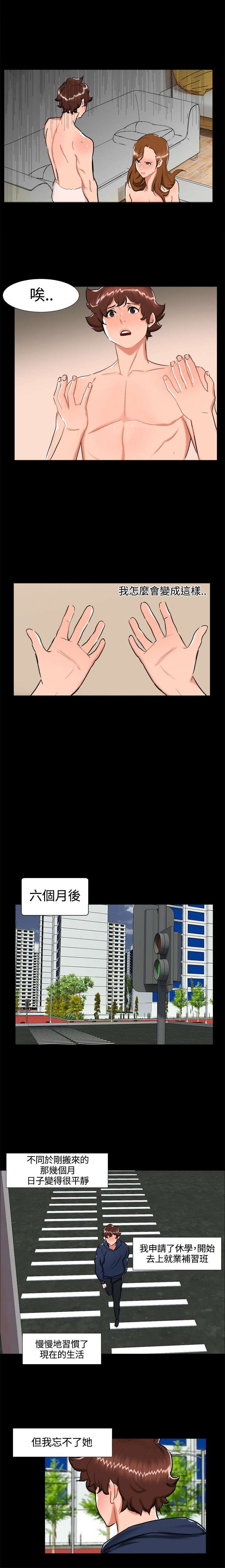 《隔墙所爱》漫画最新章节第23章剧终免费下拉式在线观看章节第【4】张图片