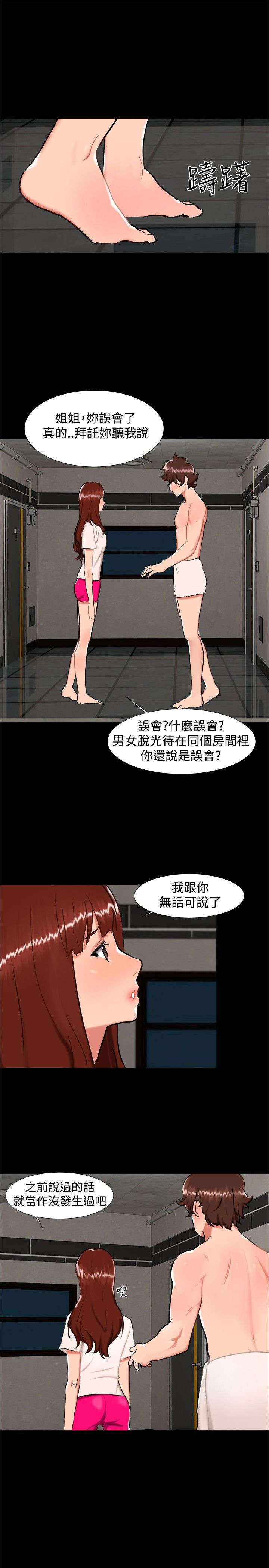 《隔墙所爱》漫画最新章节第23章剧终免费下拉式在线观看章节第【12】张图片