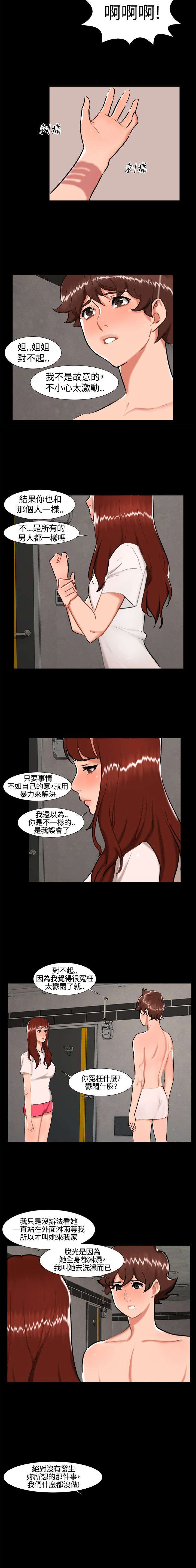 《隔墙所爱》漫画最新章节第23章剧终免费下拉式在线观看章节第【10】张图片