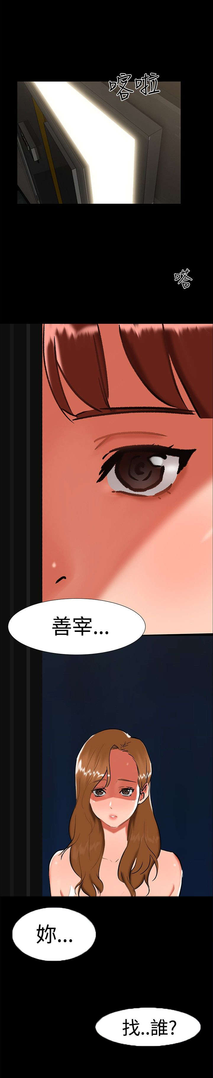 《隔墙所爱》漫画最新章节第23章剧终免费下拉式在线观看章节第【14】张图片