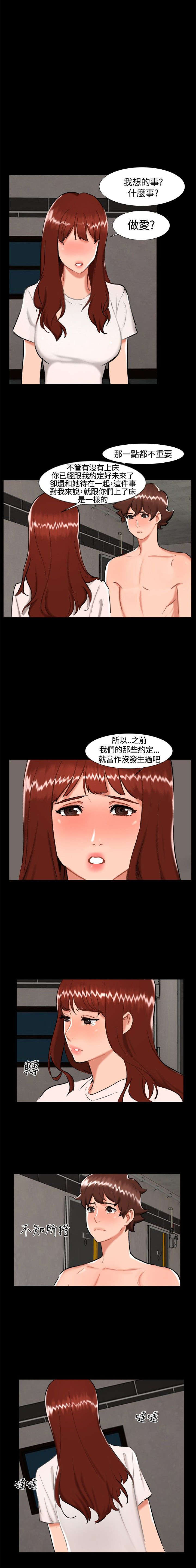 《隔墙所爱》漫画最新章节第23章剧终免费下拉式在线观看章节第【9】张图片