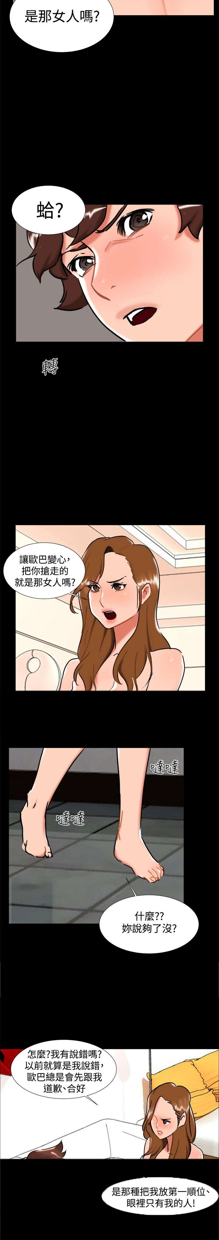 《隔墙所爱》漫画最新章节第23章剧终免费下拉式在线观看章节第【7】张图片