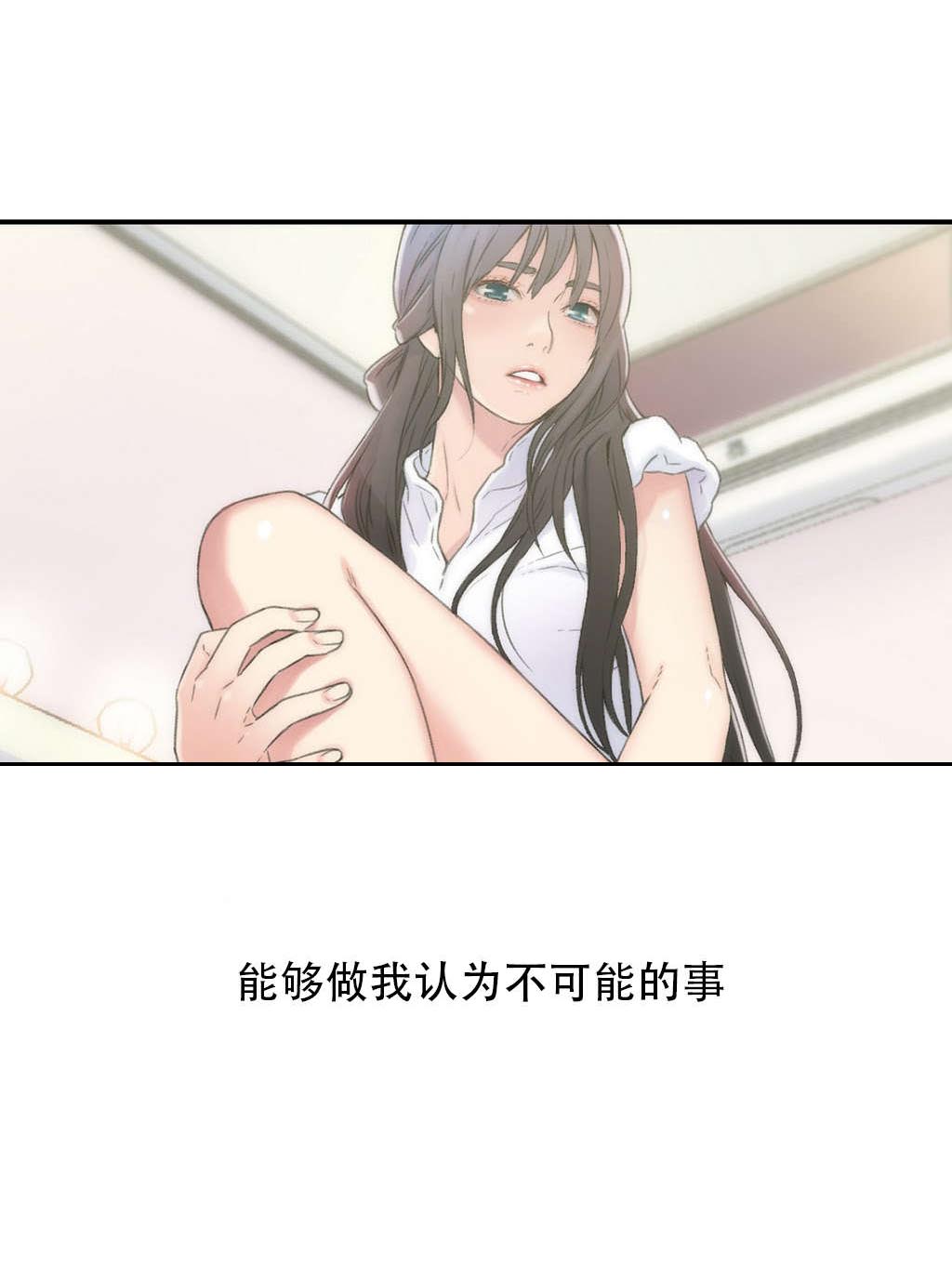 《超级吸引力》漫画最新章节第1章获取能力免费下拉式在线观看章节第【1】张图片