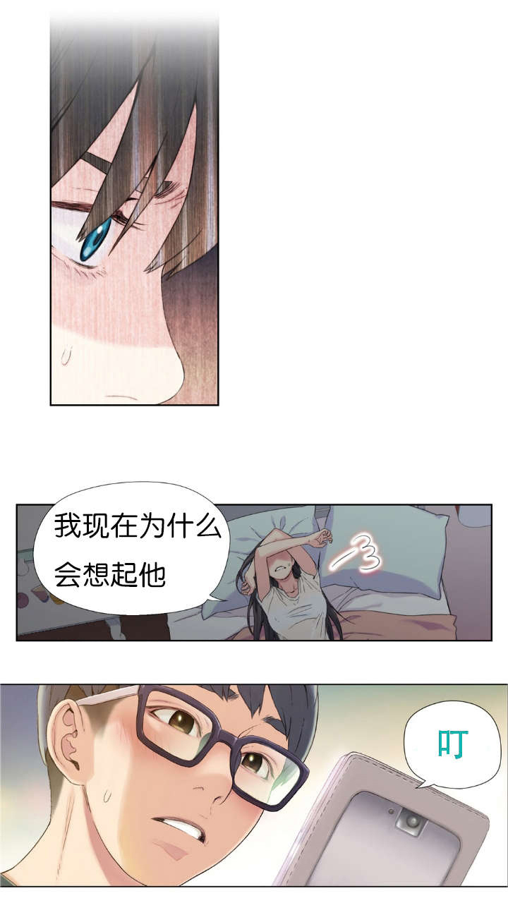 《超级吸引力》漫画最新章节第2章意外免费下拉式在线观看章节第【19】张图片