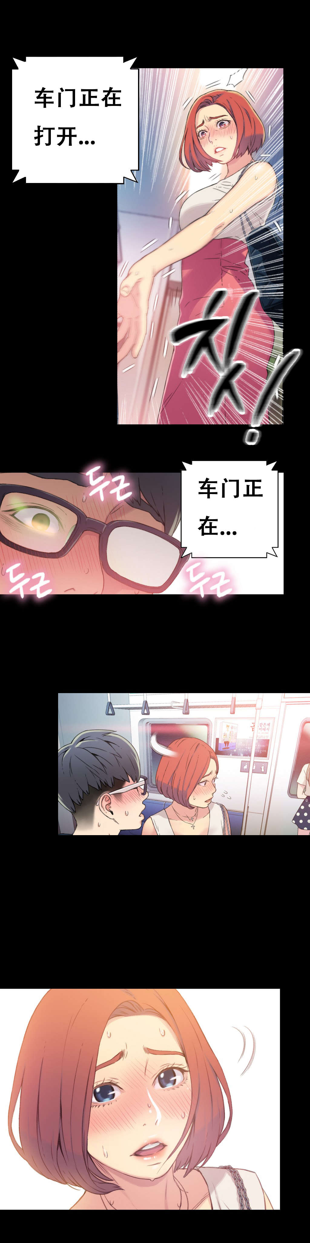 《超级吸引力》漫画最新章节第4章能力初现免费下拉式在线观看章节第【7】张图片