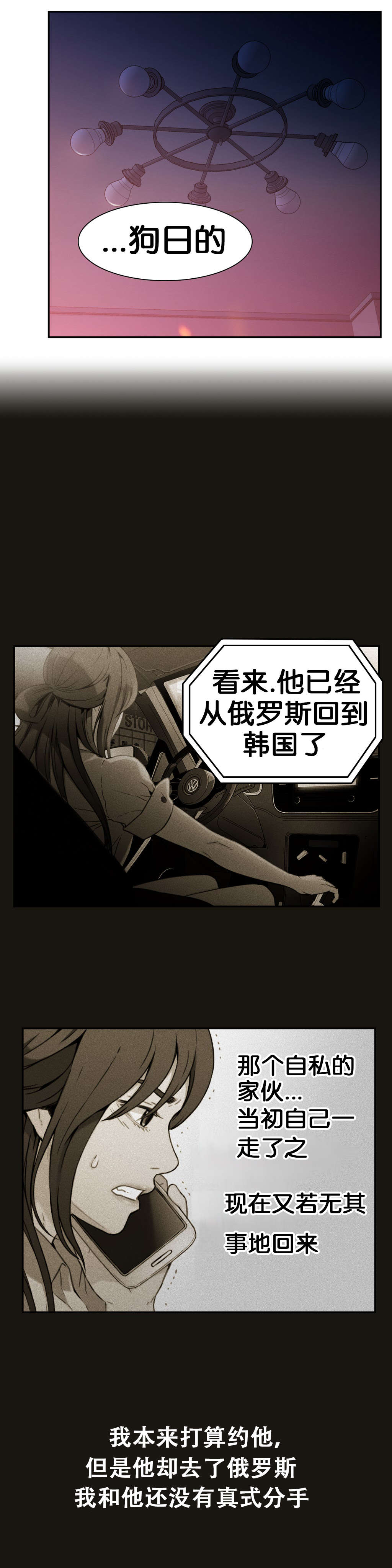 《超级吸引力》漫画最新章节第6章被发现了！！免费下拉式在线观看章节第【11】张图片