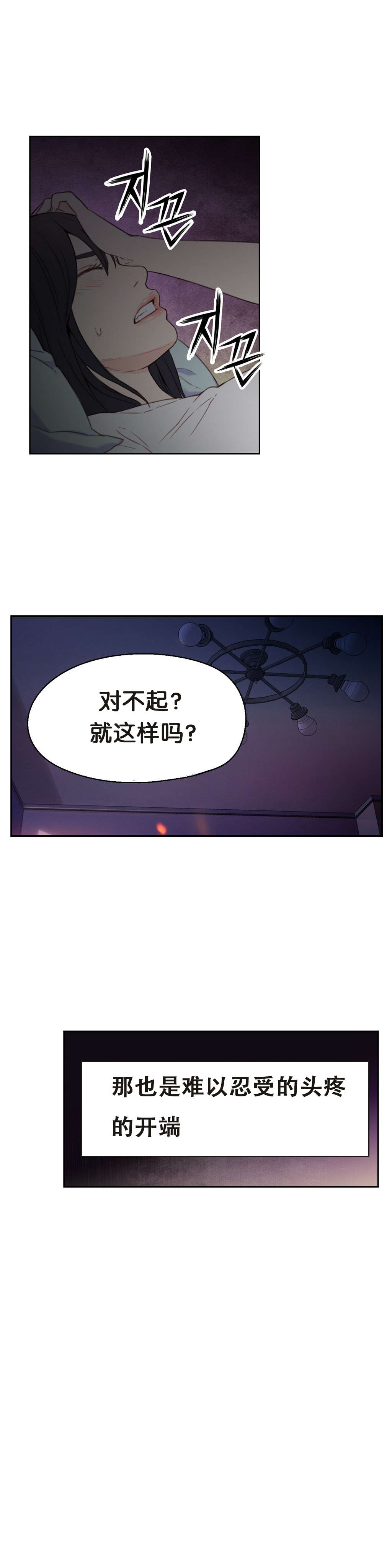 《超级吸引力》漫画最新章节第6章被发现了！！免费下拉式在线观看章节第【9】张图片