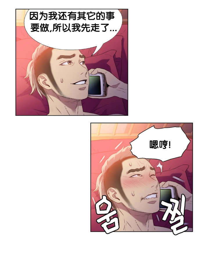 《超级吸引力》漫画最新章节第10章捉到你了免费下拉式在线观看章节第【22】张图片